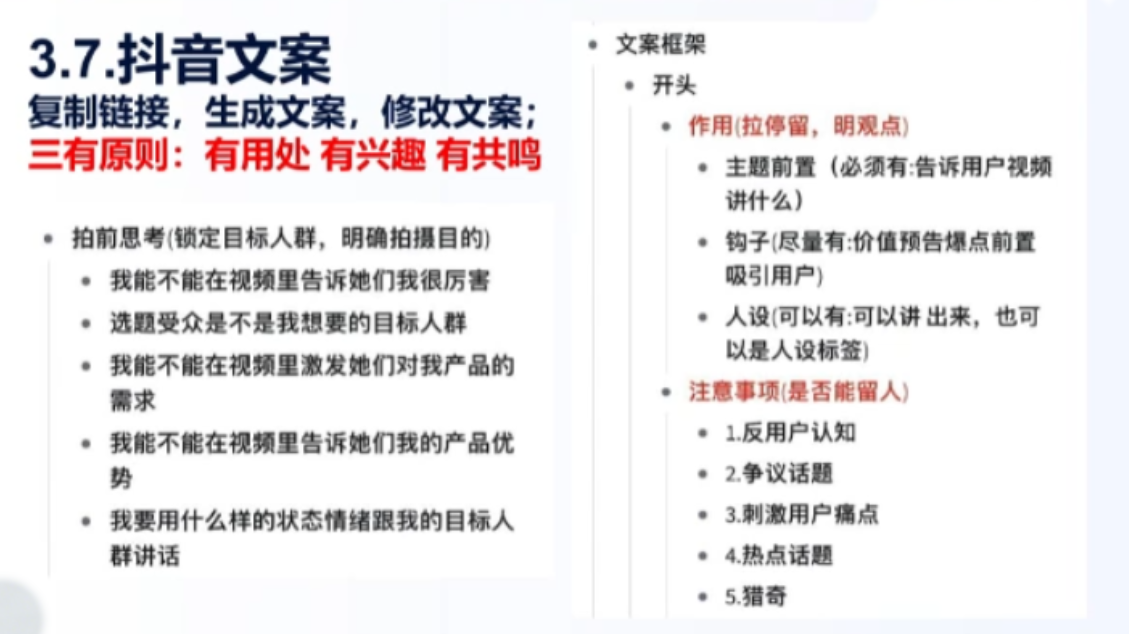 餐饮老板抖音实战指南:短视频引流+直播卖团购+精准投流+私域运营