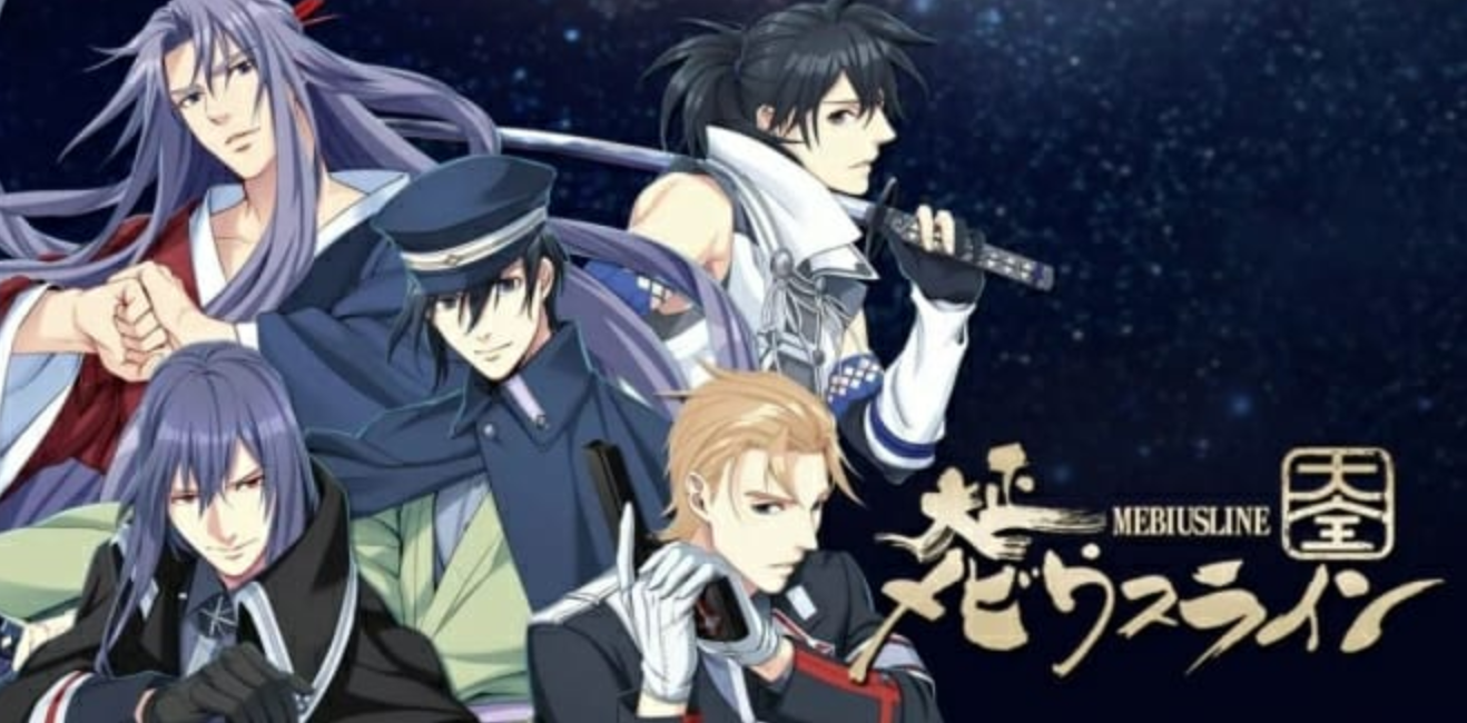 《大正莫比乌斯线大成 Taisho Mebiusline Taizen》Switch日文版NSP下载