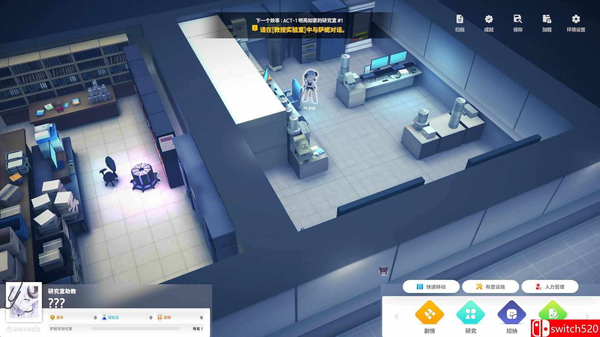 《萨妮羊研究室（Sani Yang’s Laboratory）》官方中文 [中文/繁体/英文/日语]