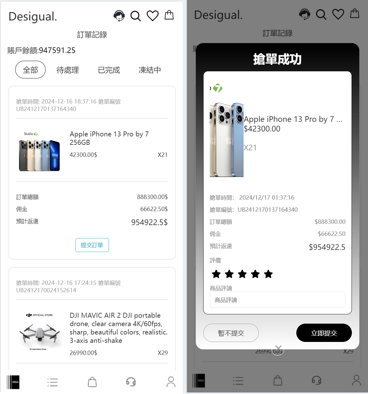 TK海外抢单源码/前后端分离，前端uniapp，后端php