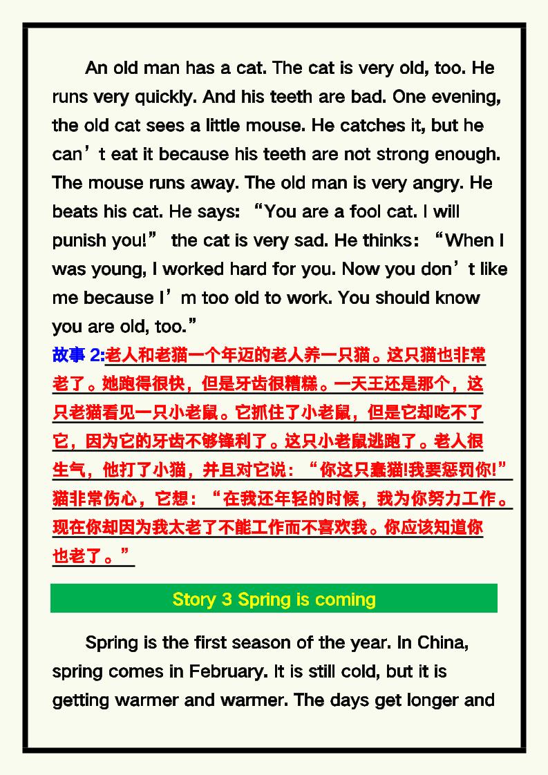 【2025秋新版】四年级英语上册《小故事精选》附中文翻译！
