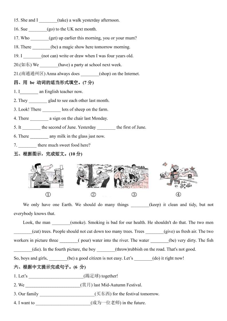 小升初英语【必考时态精编特训】