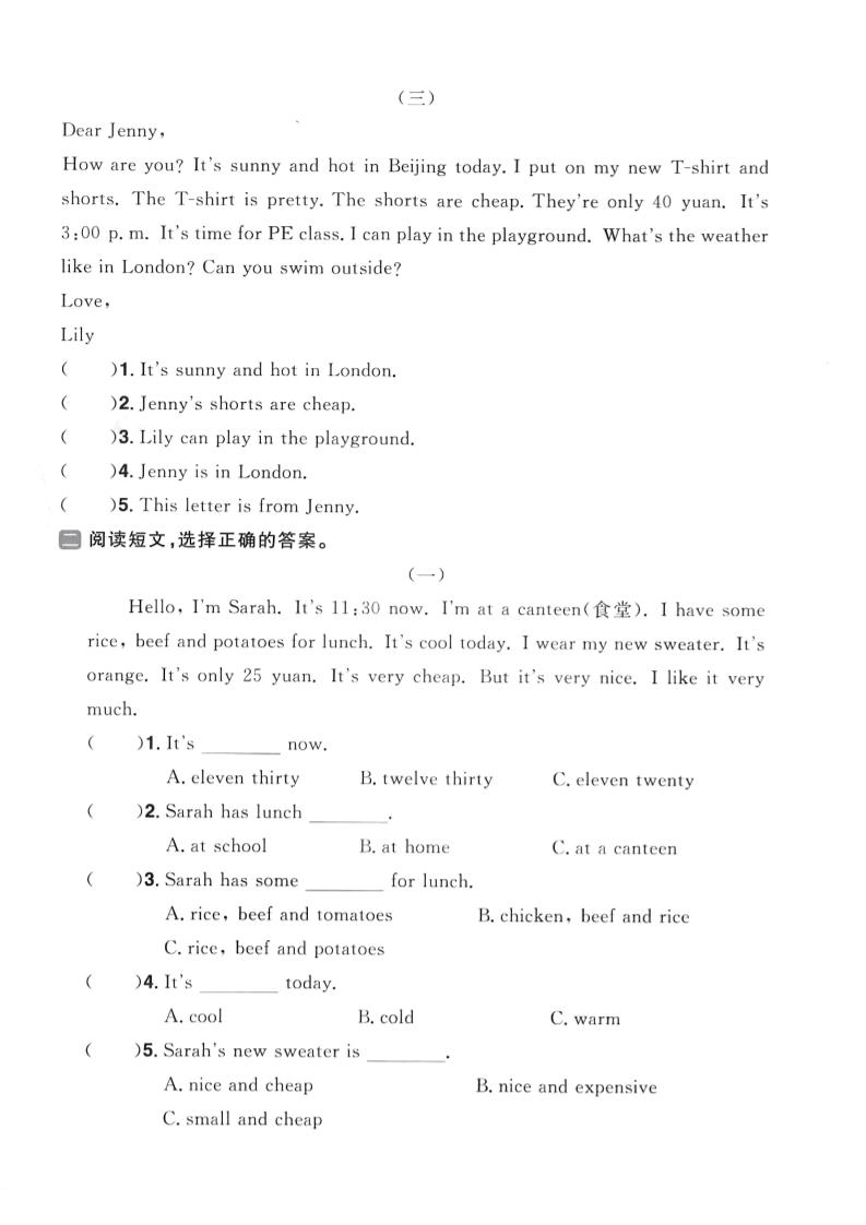 四年级下英语阅读理解专项复习《PEP版》