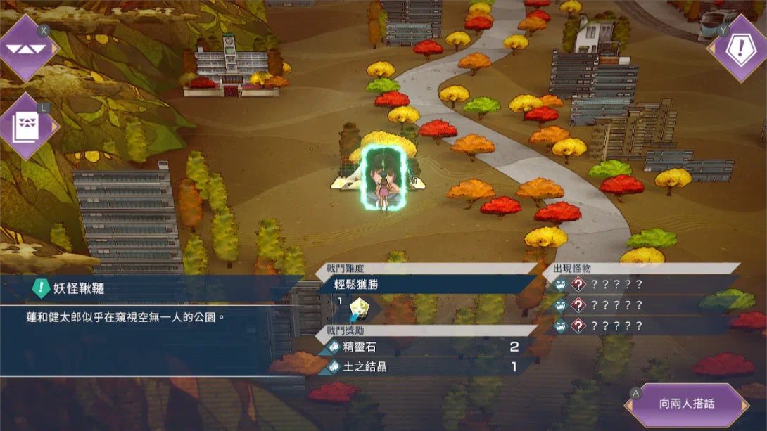 【港版】沙加 碧翠之境 .SaGa Emerald Beyond 中文