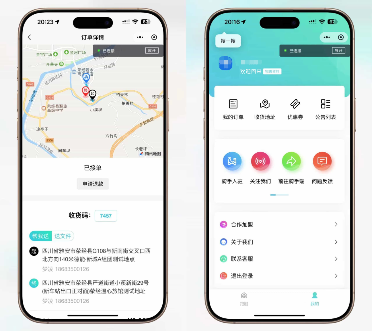 【全开源】跑腿小程序系统源码/智能派单/系统派单/同城配送/校园跑腿/预约取件/用户端+骑手端