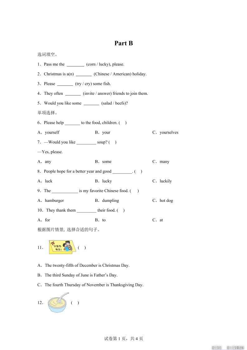 闽教版英语六年级上册Unit7PartB练习卷