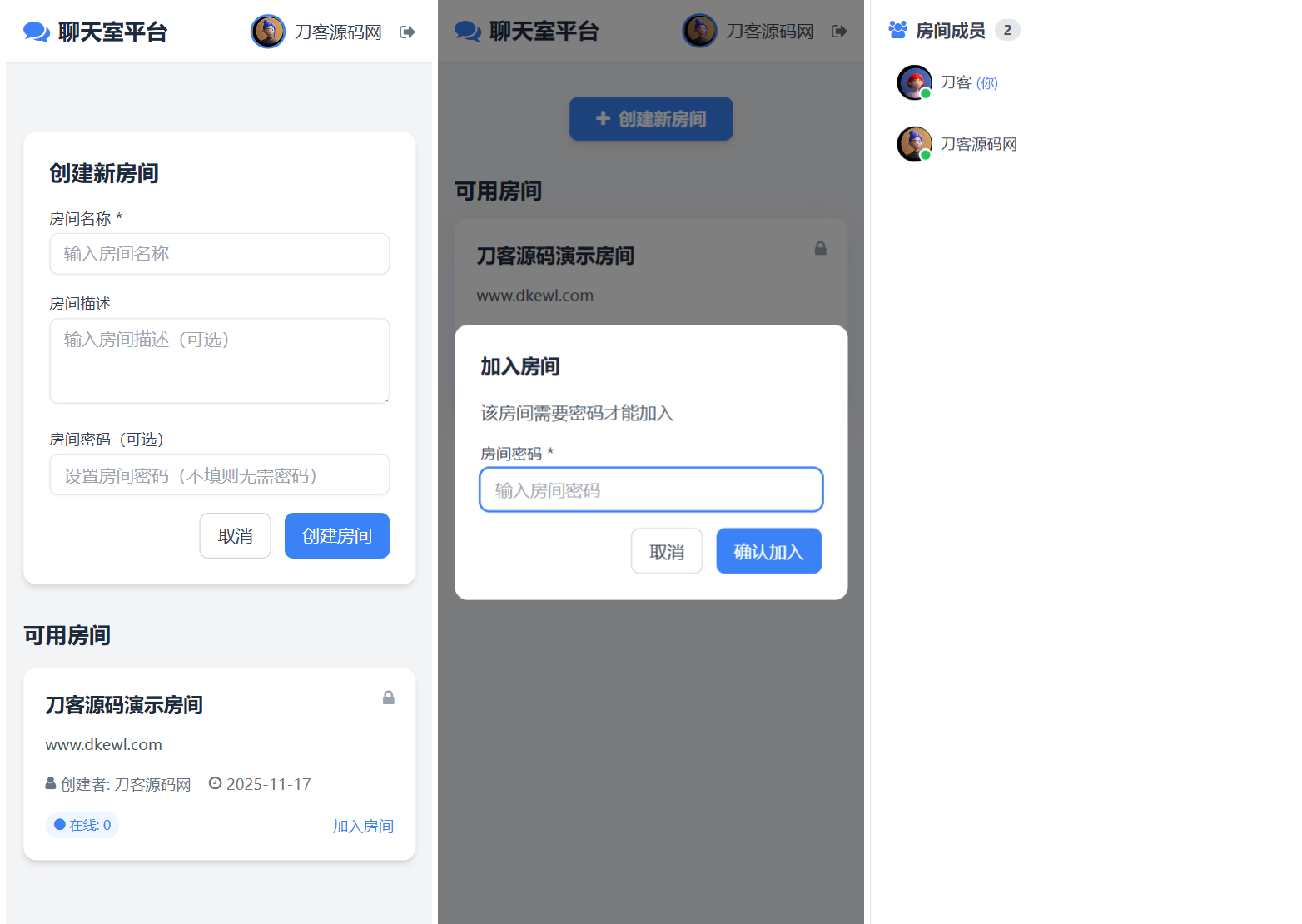 最新PHP在线聊天室系统源码 支持群聊/房间锁 自适应双端