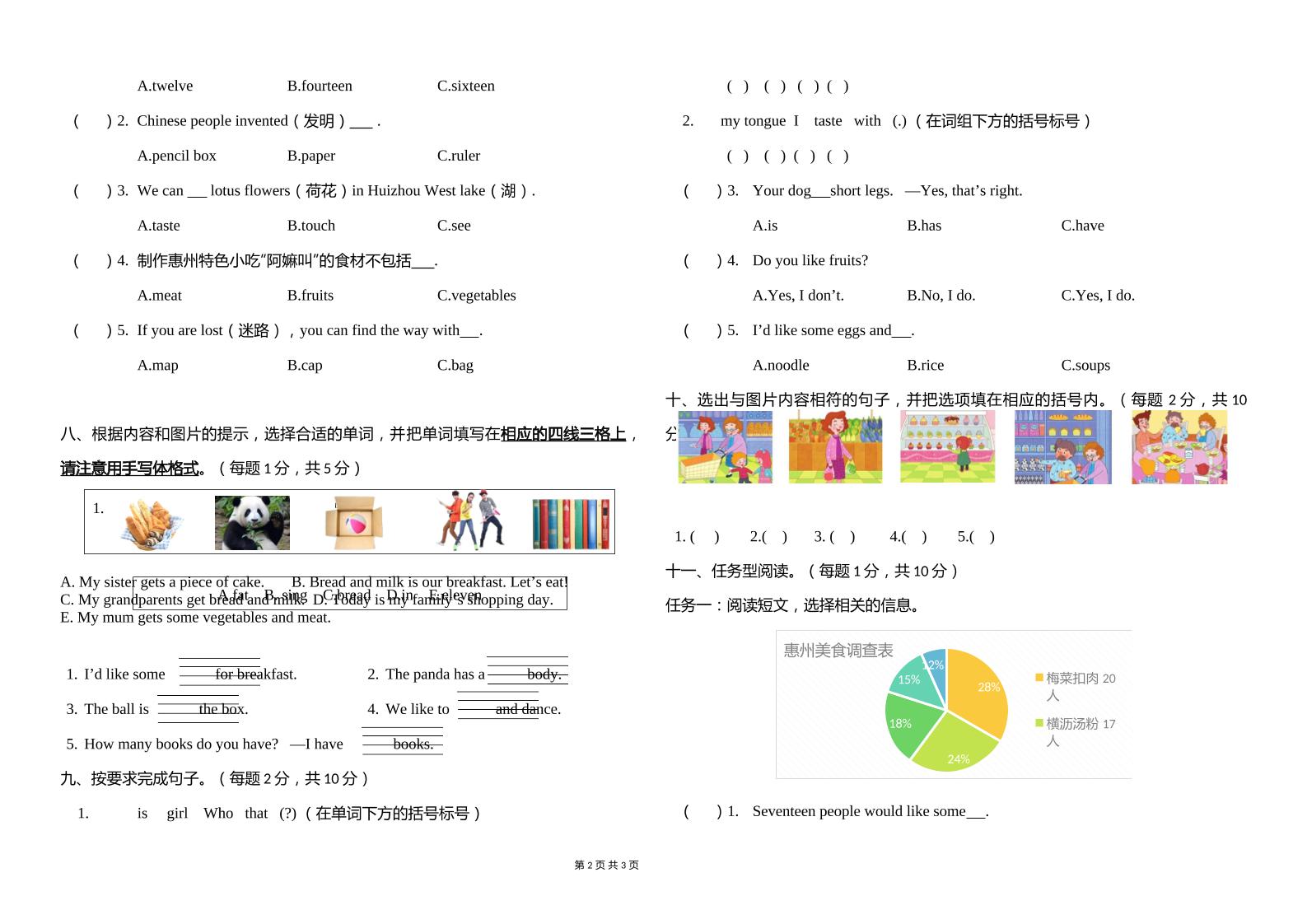 人教版（PEP）三年级英语下册Unit1-6期末素养情境卷1