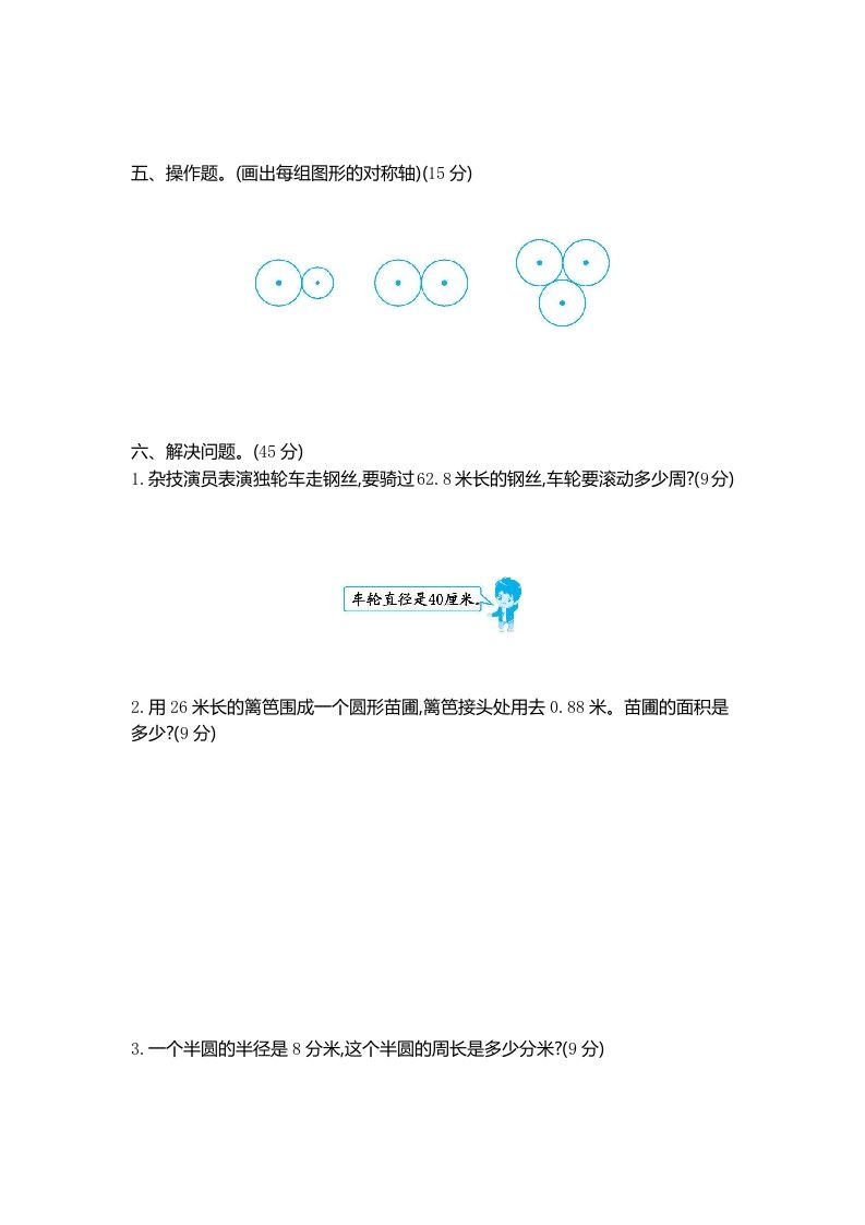 五下（54制）青岛版数学第一单元检测-2