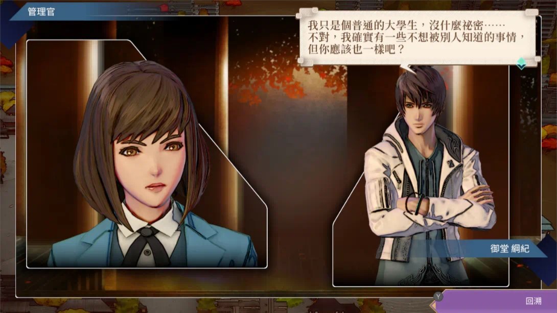 【港版】沙加 碧翠之境 .SaGa Emerald Beyond 中文