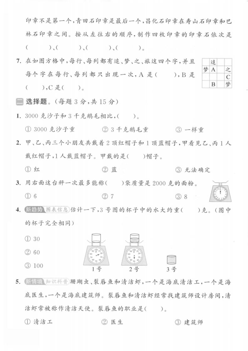 二下人教数学第九单元1