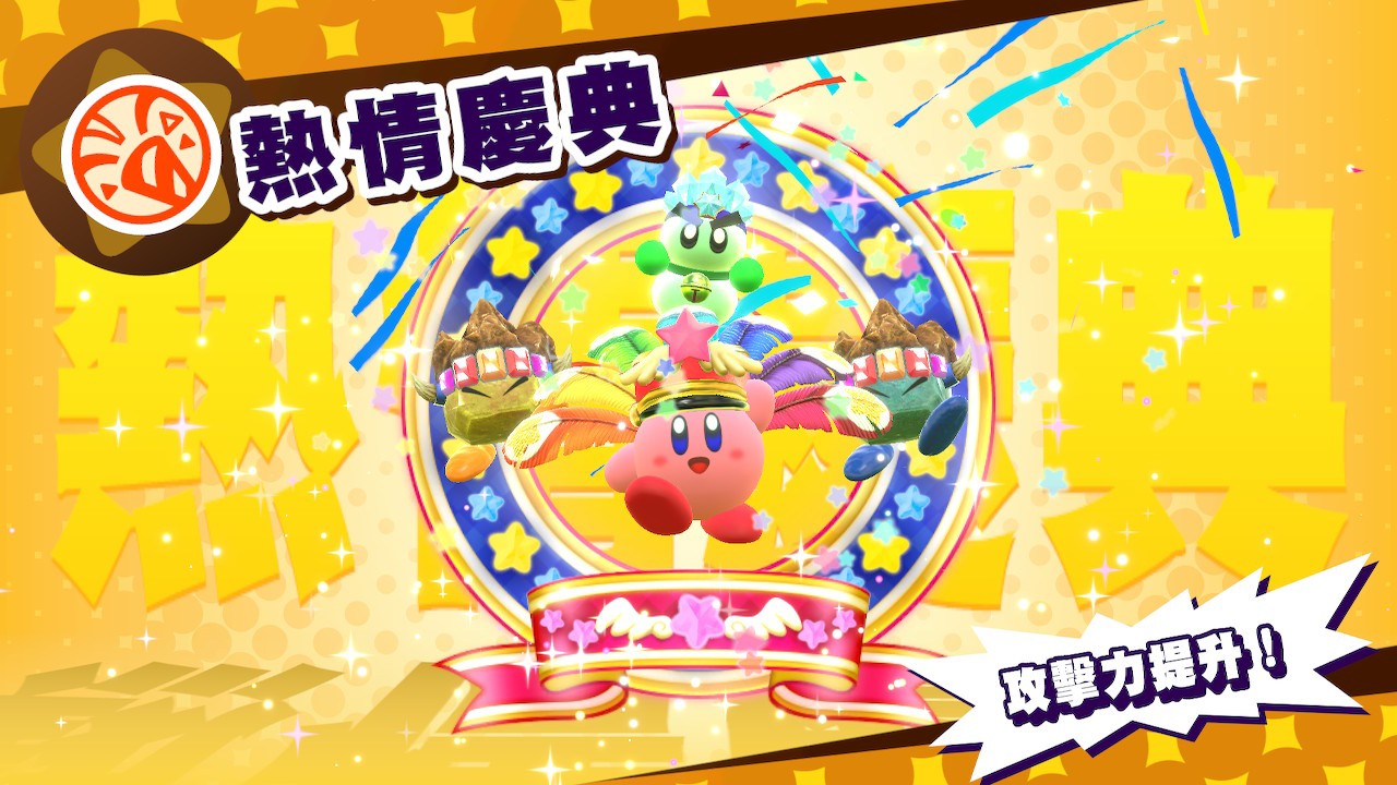 《星之卡比：新星同盟》Switch中文版NSZ下载 – 含4.0.0a补丁