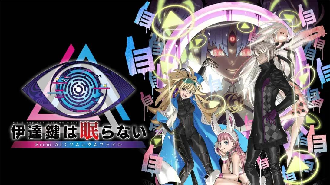 【日版】无法成眠的伊达键 – From AI:梦境档案 .No Sleep For Kaname Date – From AI: THE SOMNIUM FILES 中文