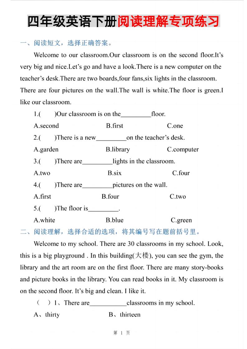 四年级下英语阅读理解专项练习《PEP版》