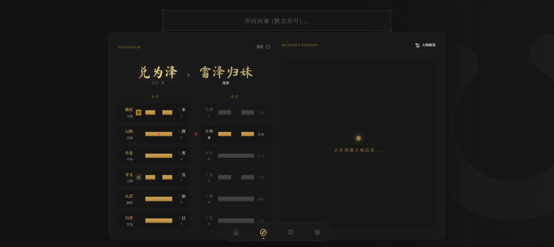 六爻前端工具全源 无需后端支持