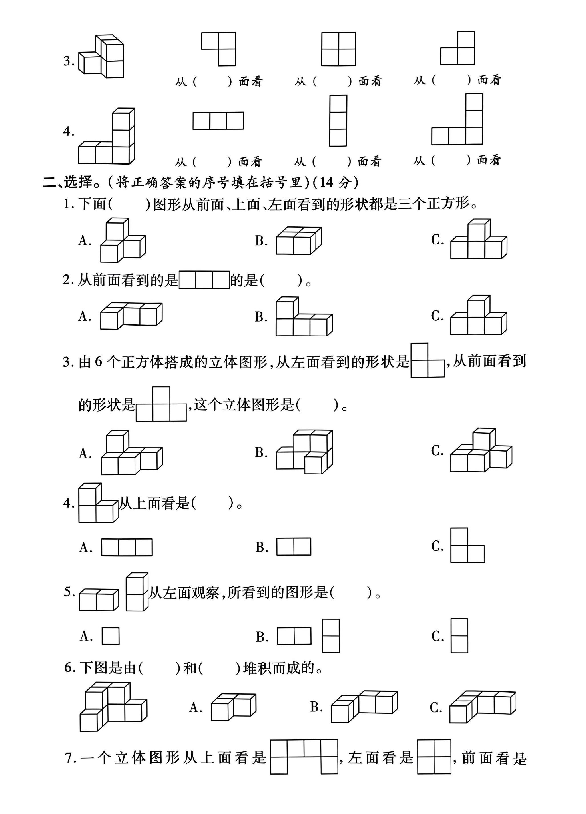 2025四下《数学第二单元检测一》人教版