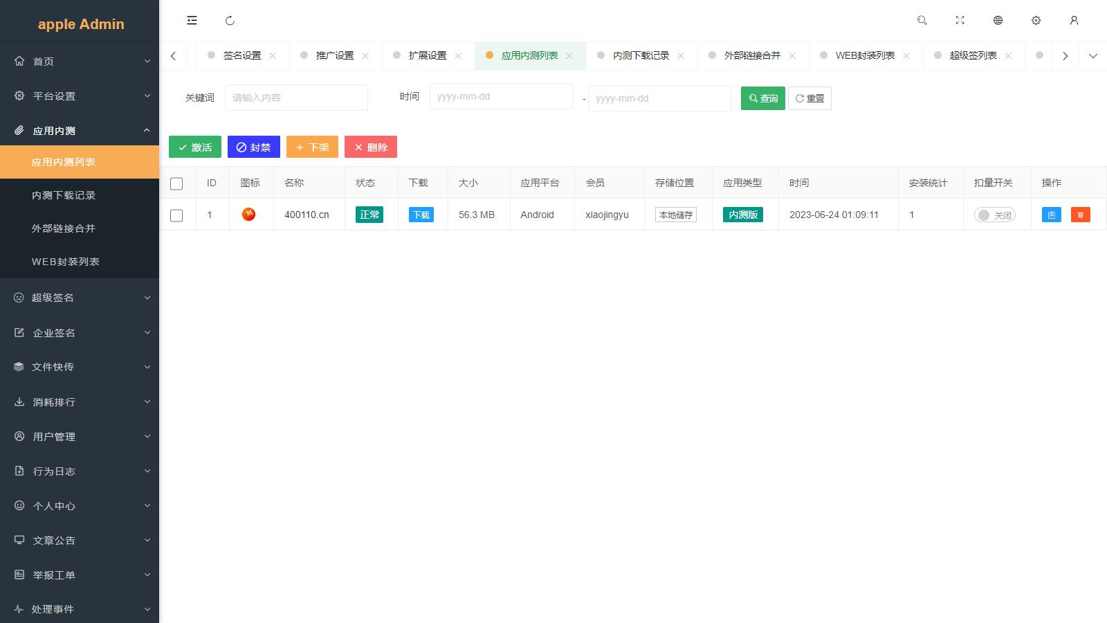 2025修复版 仿第八区APP分发系统源码 | 免签封装+多端打包 | 支持安卓/IOS/EXE分发+企业签名
