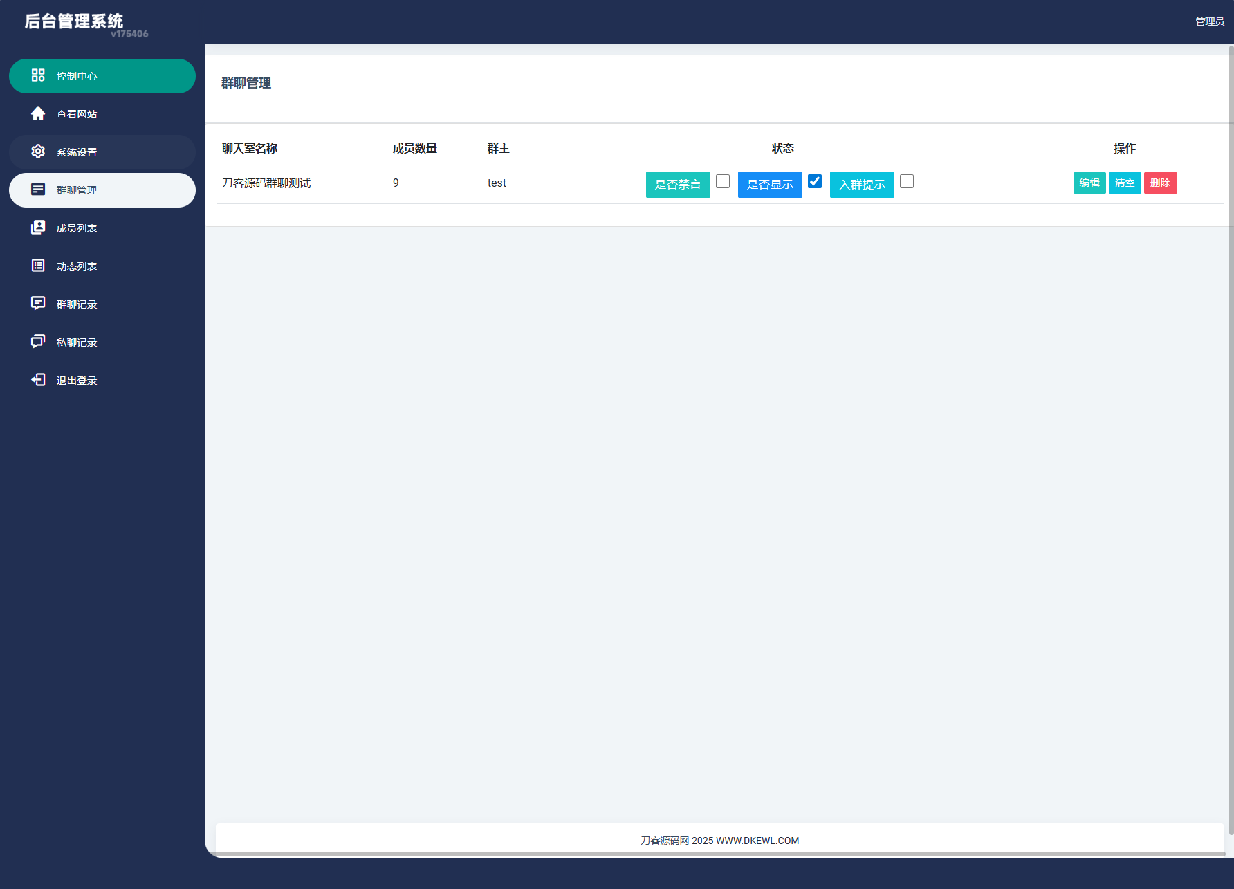 H5在线聊天室 即时通讯聊天交友系统源码 全开源 附教程