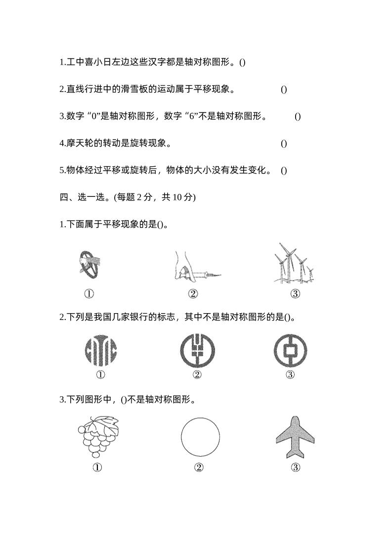 二下数学人教第三单元达标测试卷
