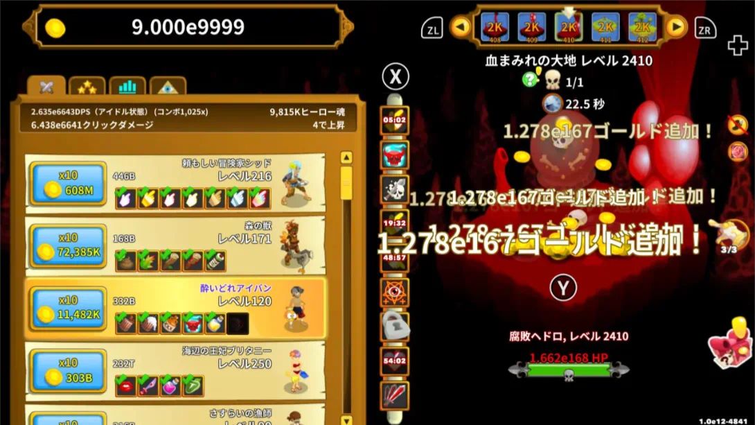 【日版】点击英雄 .Clicker Heroes 中文