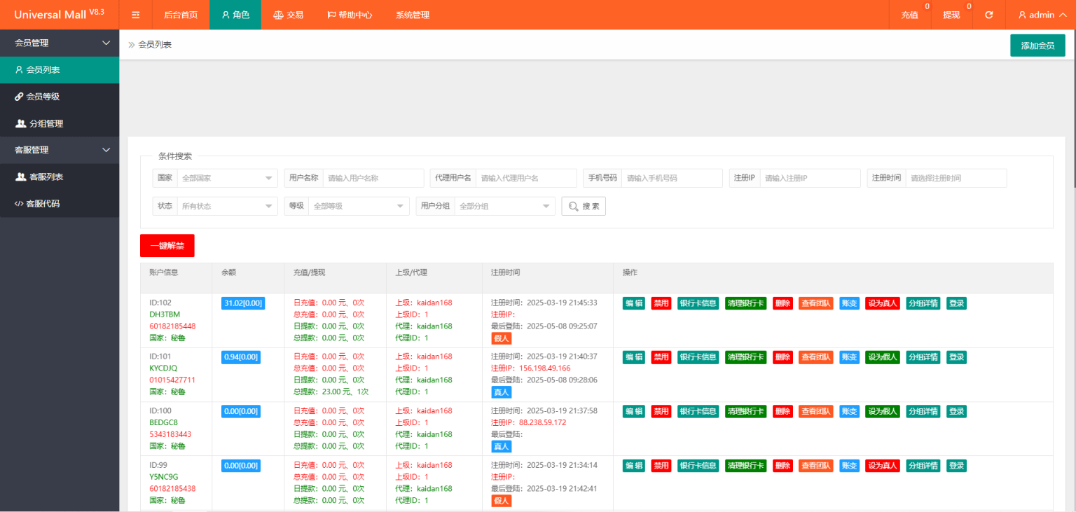 新版本海外tiktok多语言抢单系统源码/带文本搭建教程