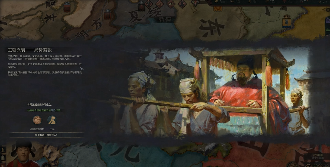 《十字军之王3/王国风云3/Crusader Kings III》PC中文下载【v1.18.0.1|集成全DLC】【含最新DLC溥天之下】