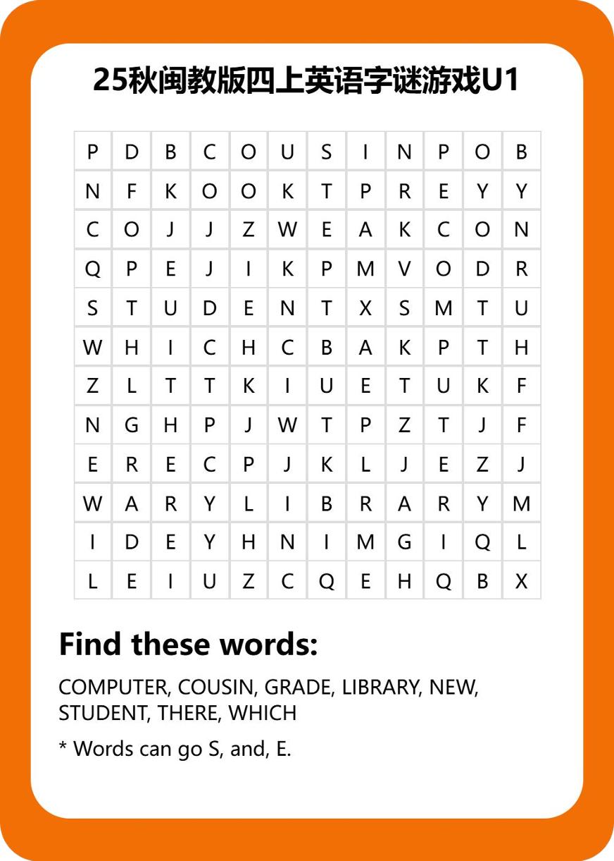 25秋闽教版四上英语字谜游戏U1