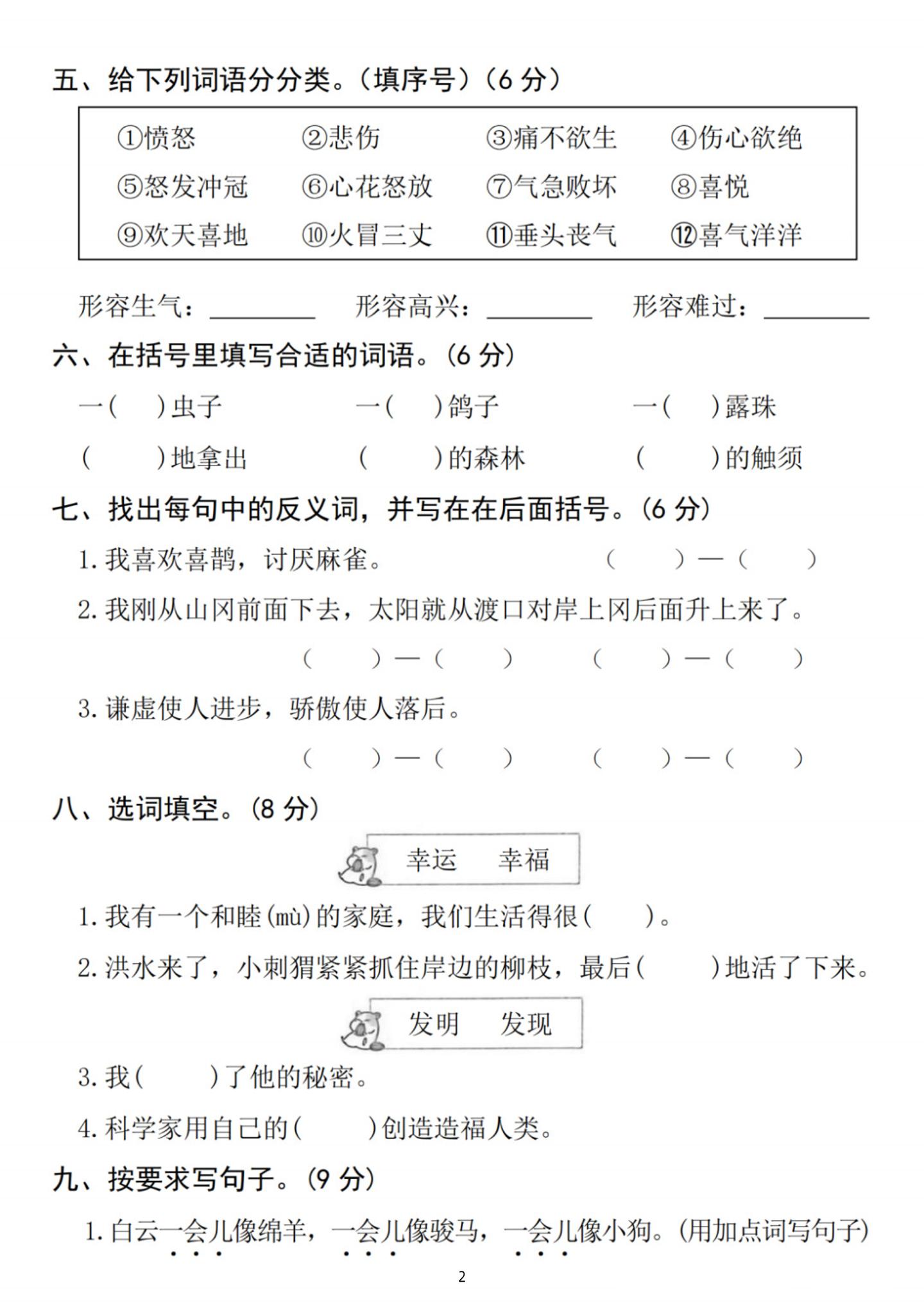 25新二下语文第四单元拔尖检测卷-诚信者（含答案5页）