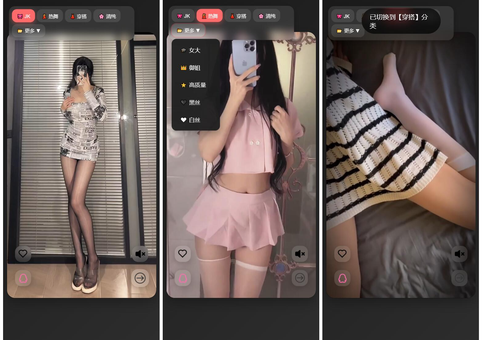 随机小姐姐视频源码（附接口）