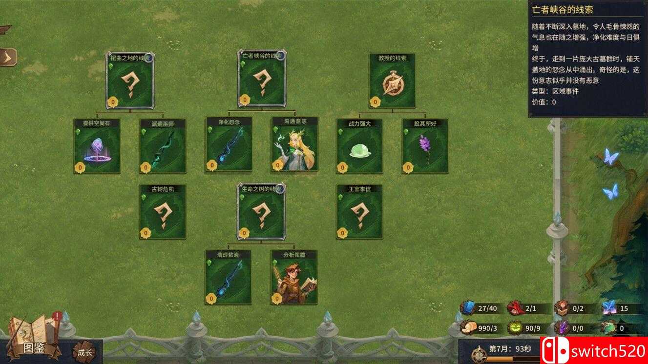 《巫师与学徒（Arcana Academy）》官方中文 [中文/繁体/英文/日语]