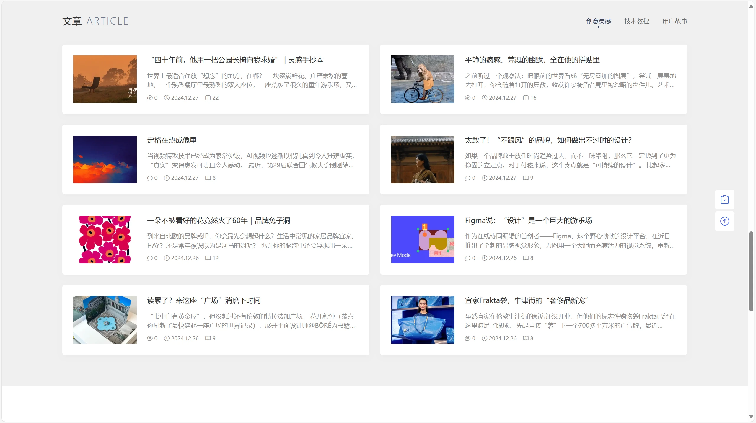 PicCool主题，高颜值的WordPress素材主题