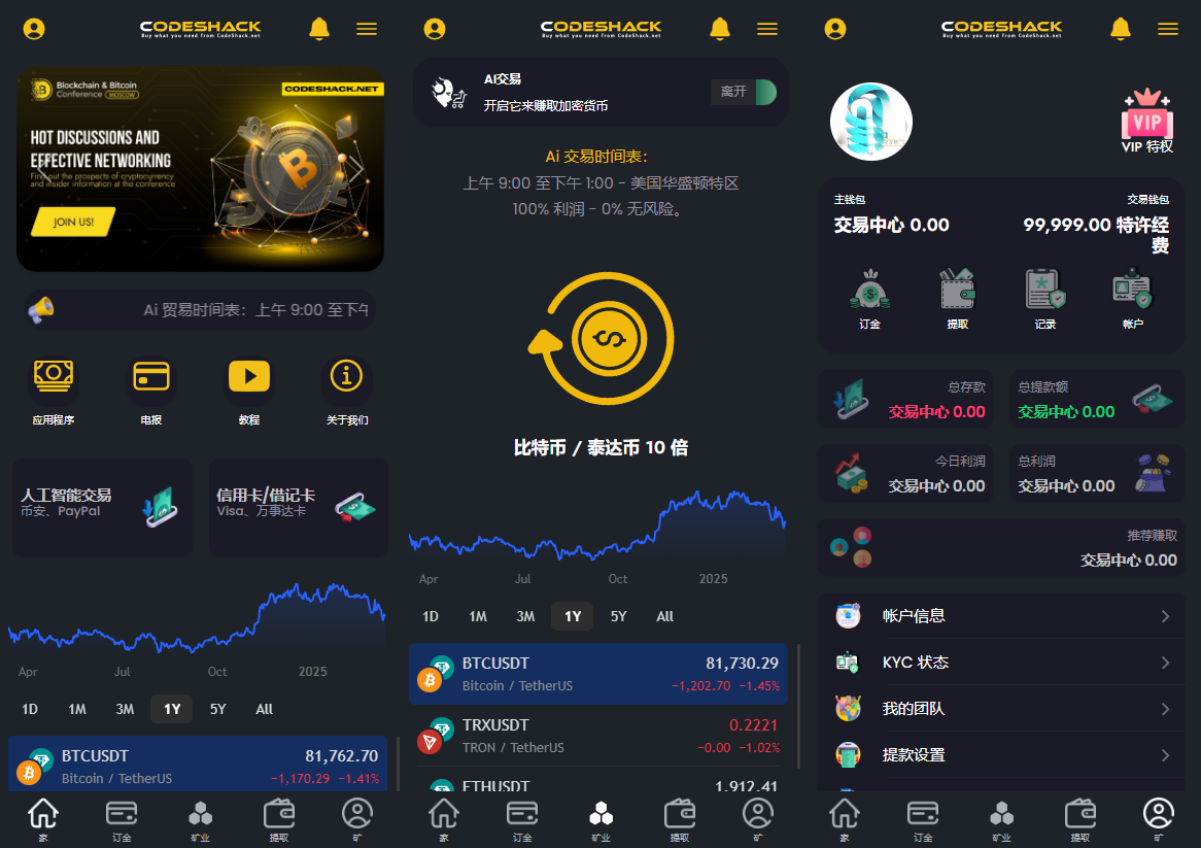 AI量化投资源码 海外版区块链理财交易所源码 ai交易源码