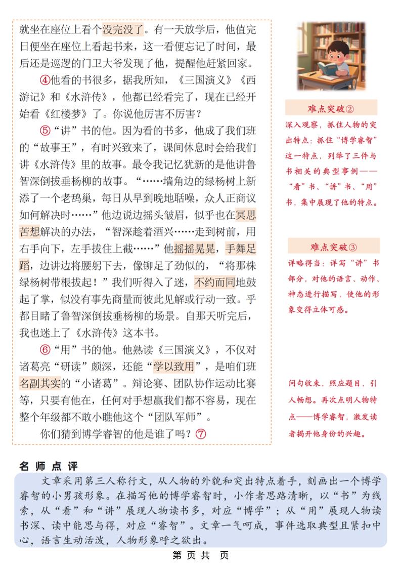 新三上语文1-8单元作文习作指导+填空练习(32页)