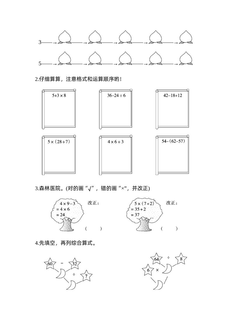 二下数学人教第五单元达标测试卷