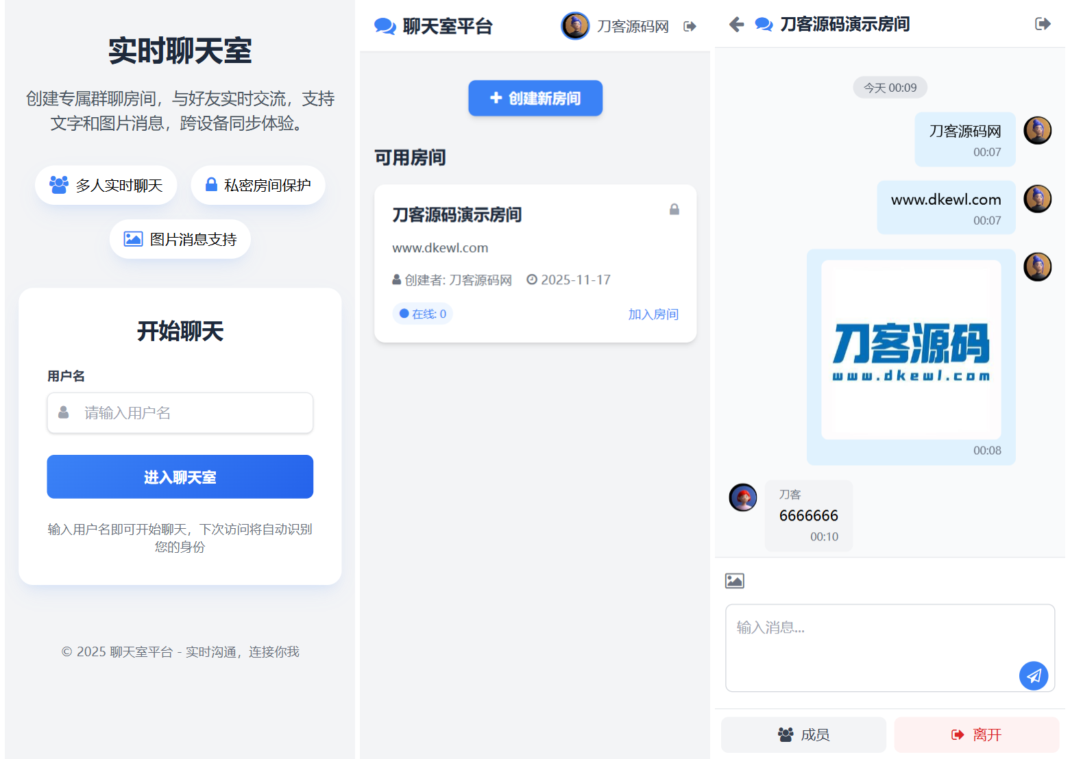 最新PHP在线聊天室系统源码 支持群聊/房间锁 自适应双端