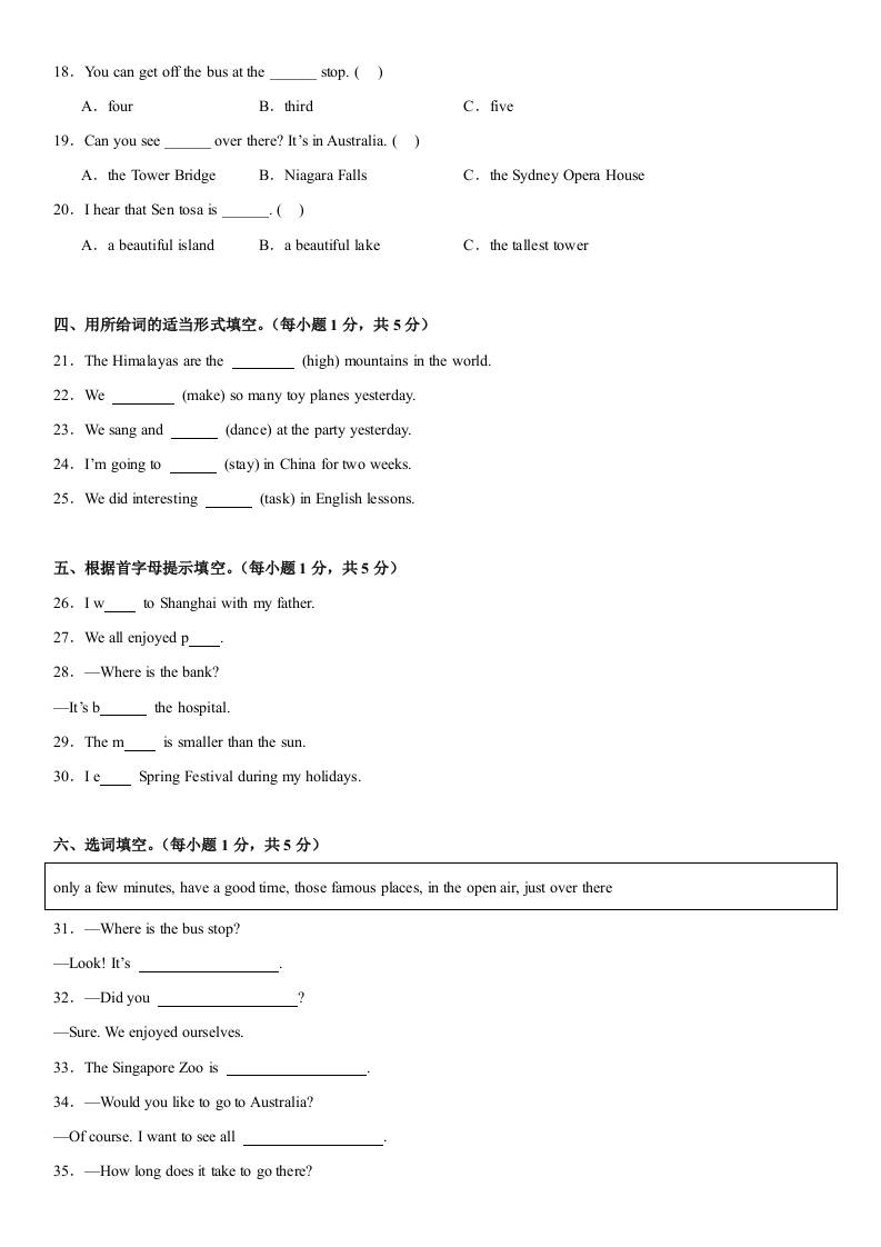 小升初人教精通版英语【期末核心素养培优卷】