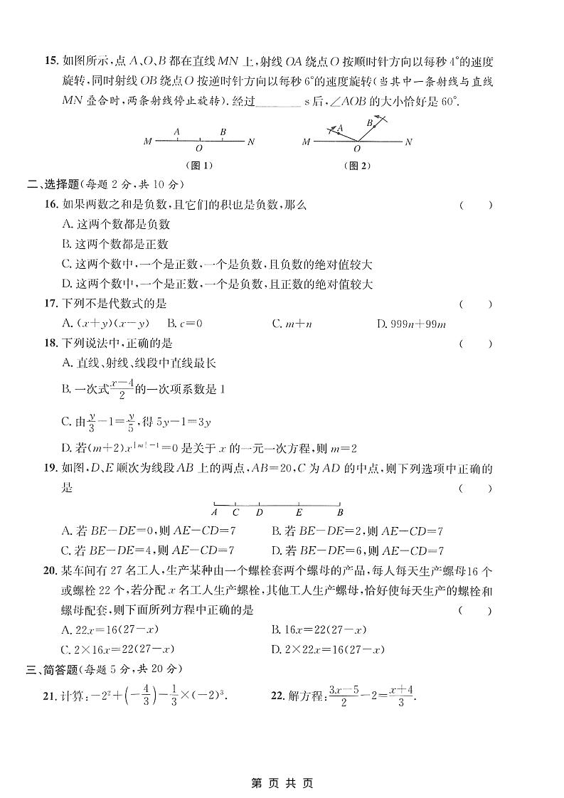 六年级上数学期末拔尖测试卷5《沪教版》
