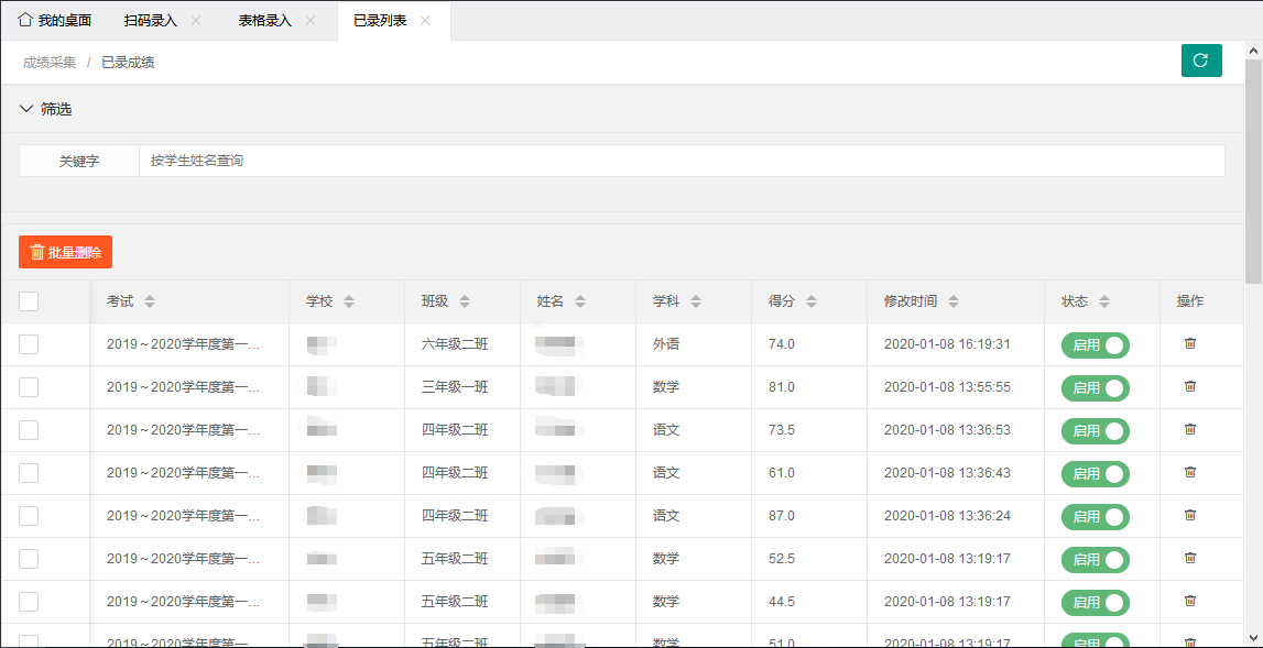 最新学生成绩管理系统源码 Thinkphp6框架