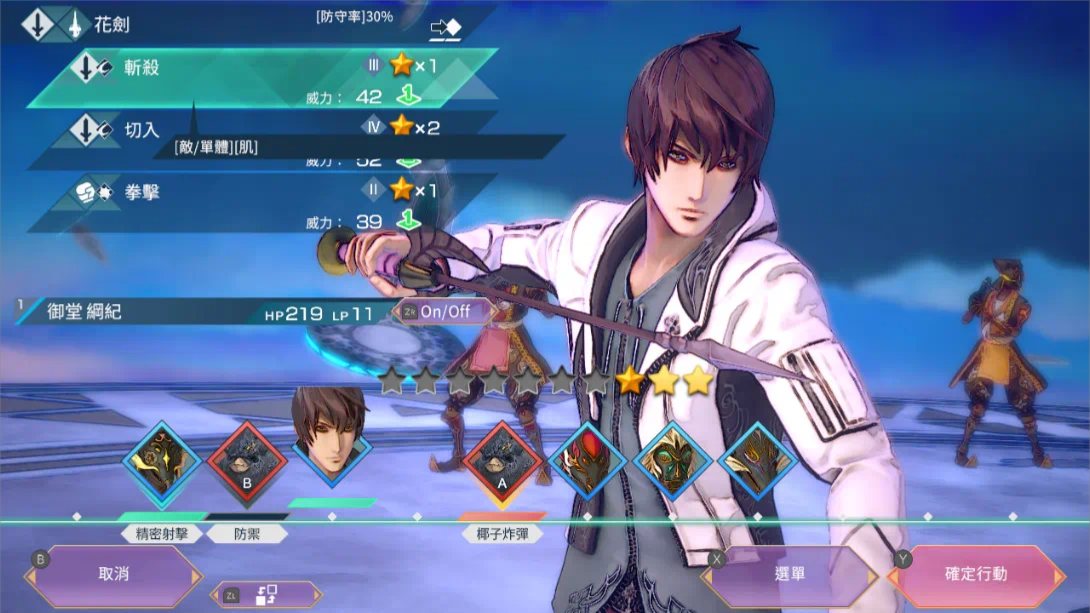 【港版】沙加 碧翠之境 .SaGa Emerald Beyond 中文