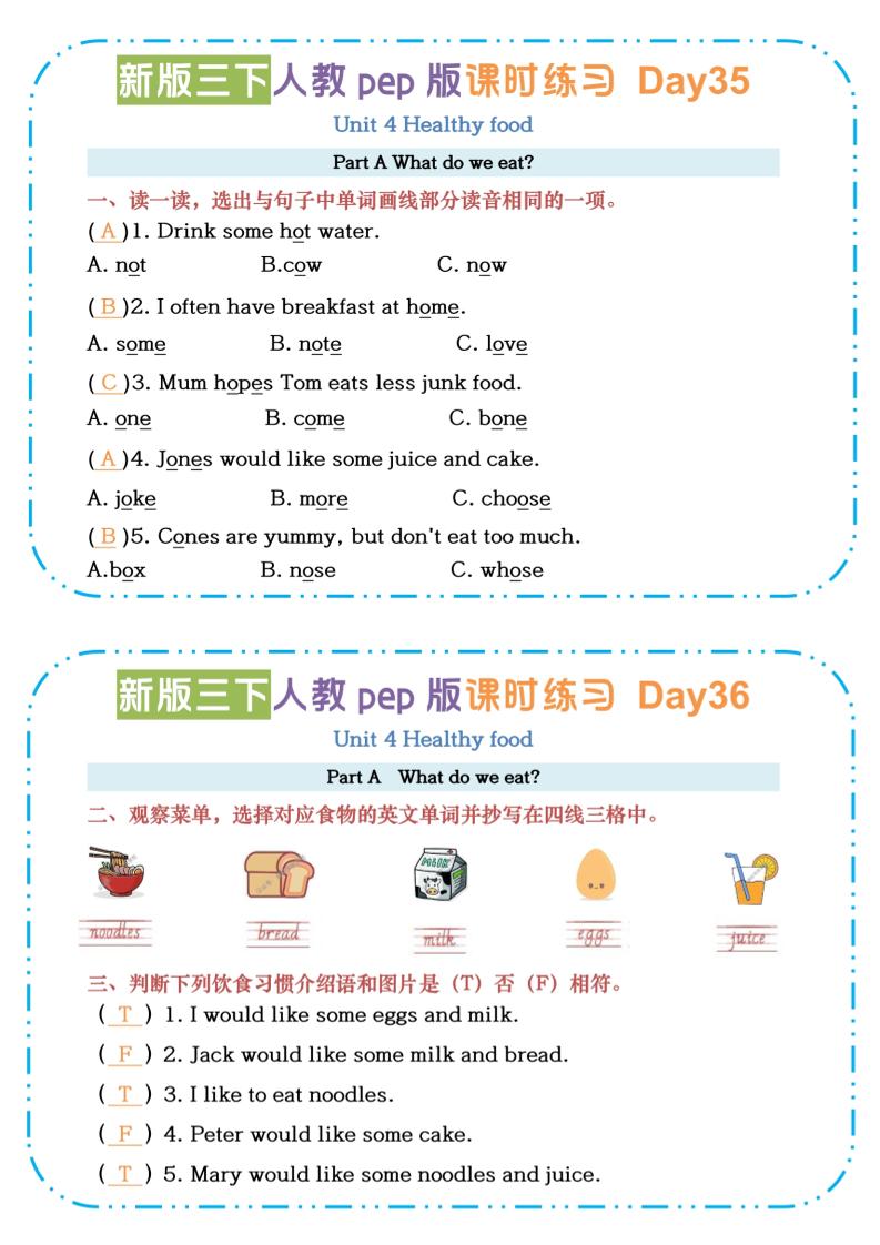 三下英语人教版pepU4-U6课时练习小纸条【答案】