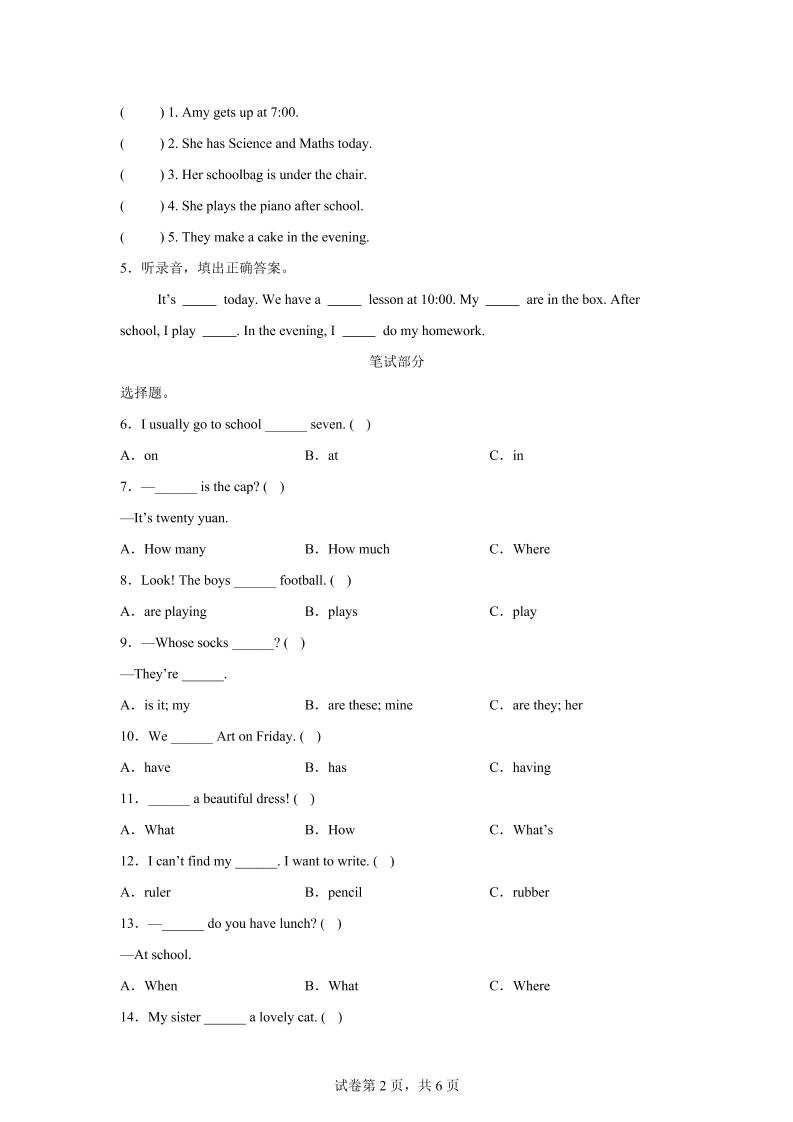2024-2025学年四年级英语下学期期末素养测评(译林版三起)英语(基础卷02)