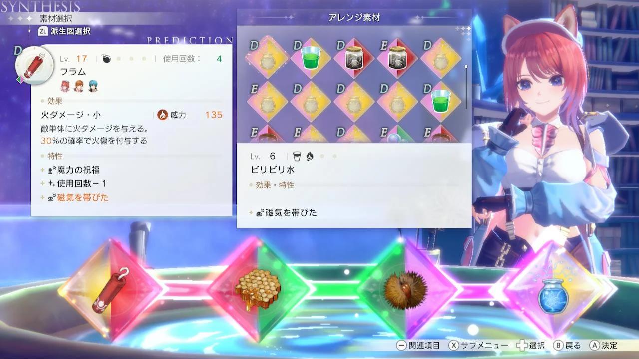 红色的炼金术士和白色的守护者 ~蕾斯莱莉娅娜的炼金工房~ 中文