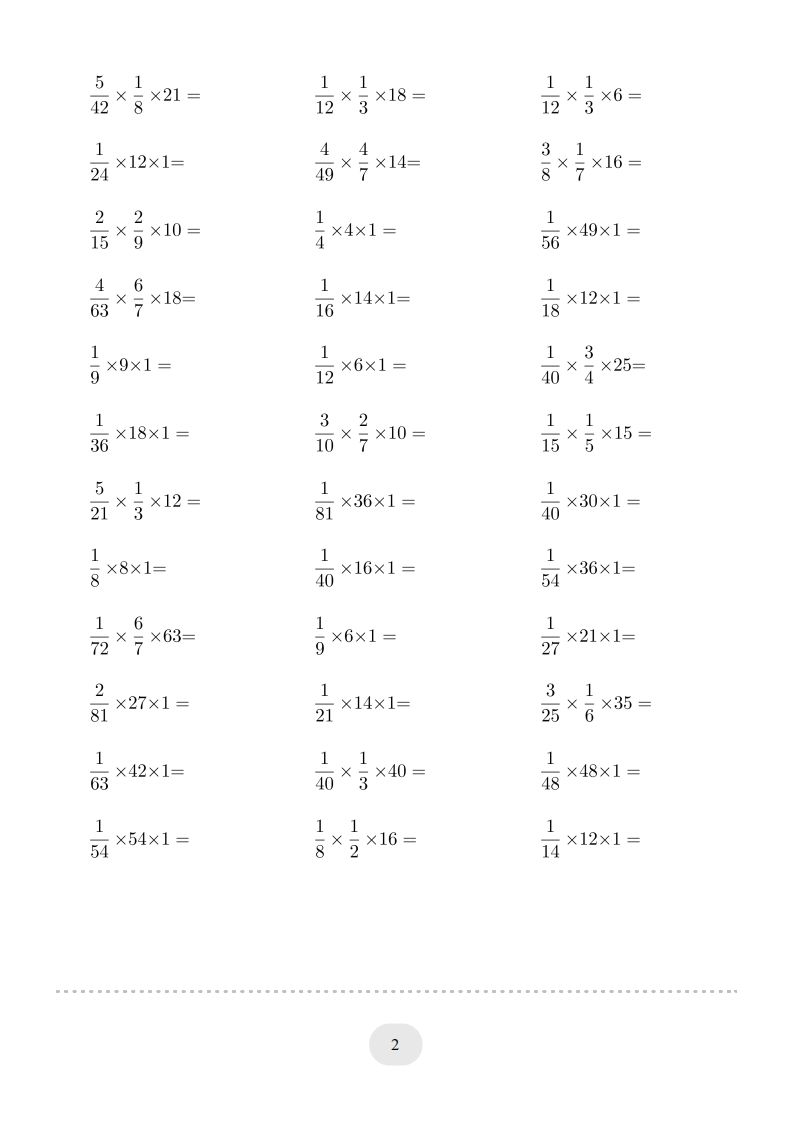 六下数学分数与整数连乘连打版