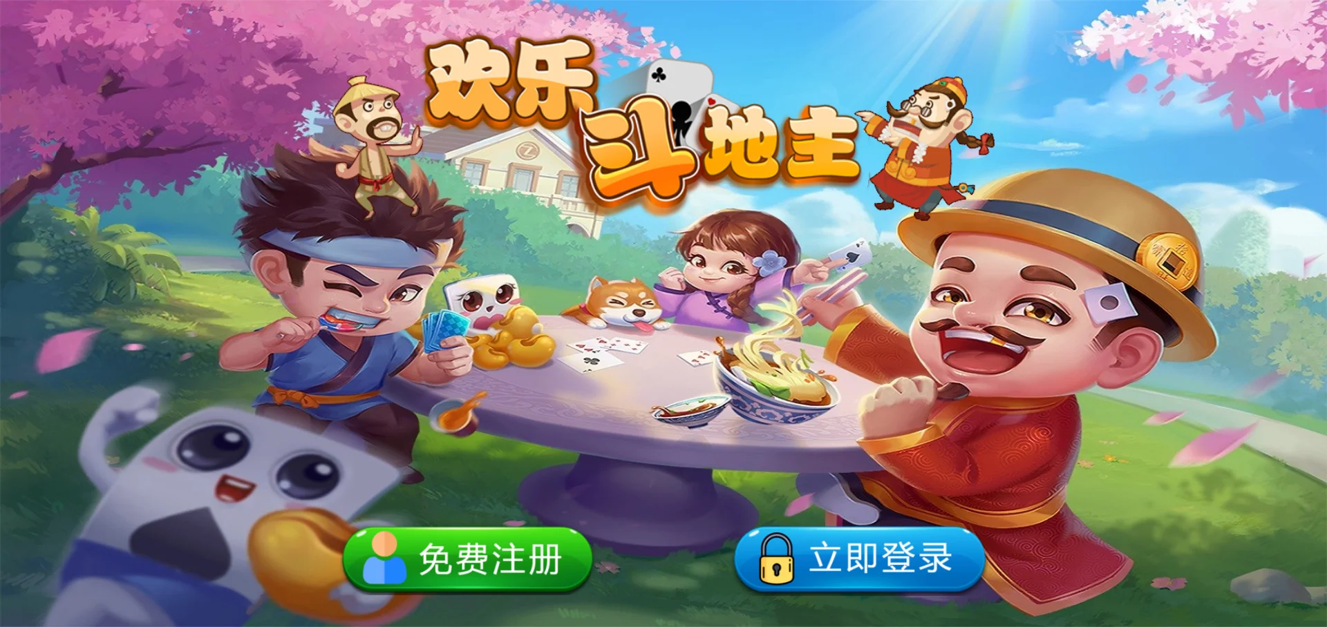 休闲斗地主小游戏源码 PHP版本 自适应手机端 带有管理后端