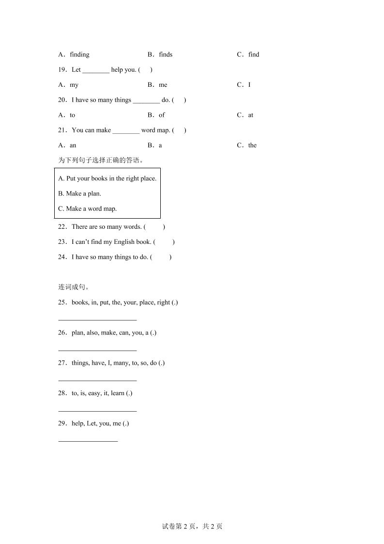 2025-2026学年北师大版（三起）（2024）英语四年级上册Unit1BacktoschoolLesson3(同步练)