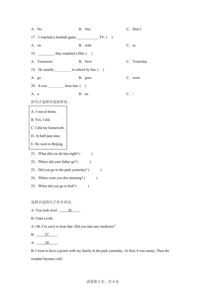 闽教版英语六年级上册Unit6PartB练习卷