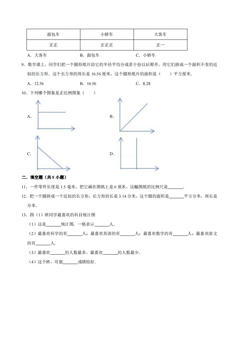 五下青岛版数学期末真题卷4（54制）