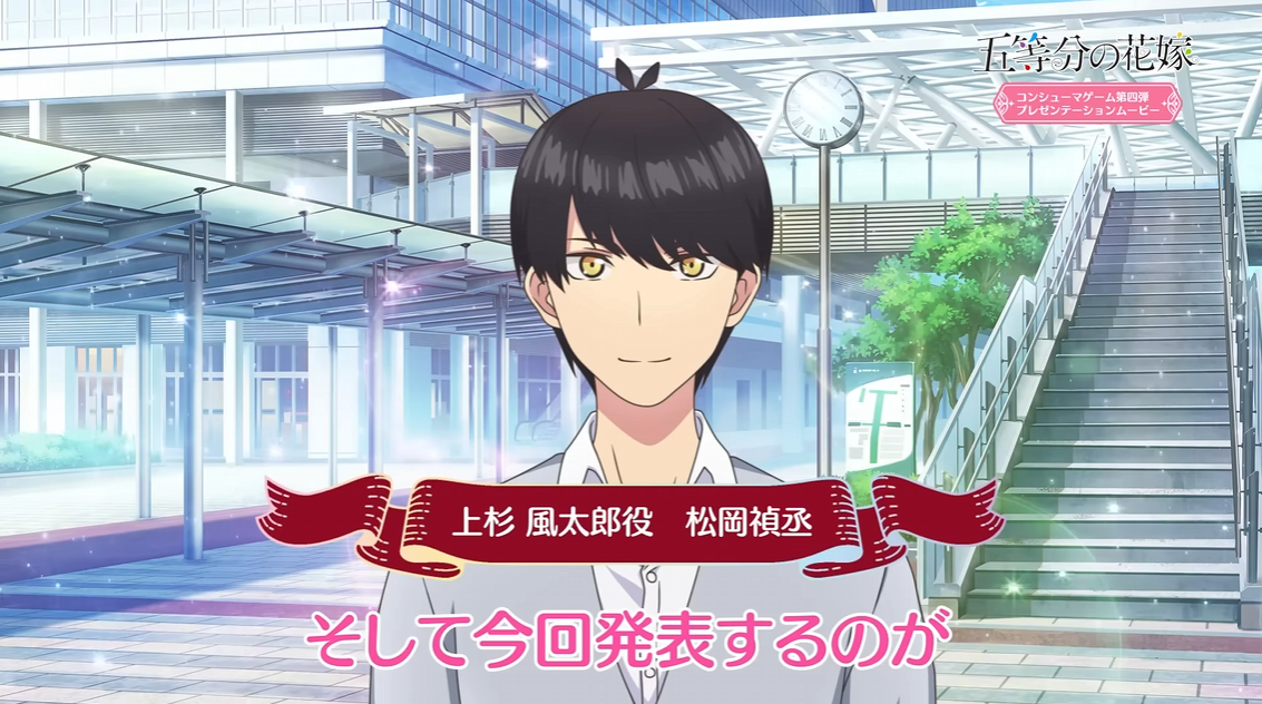 《五等分的新娘 幻想与深渊与魔法学院~》日文版+1.0.1补丁【乙女】