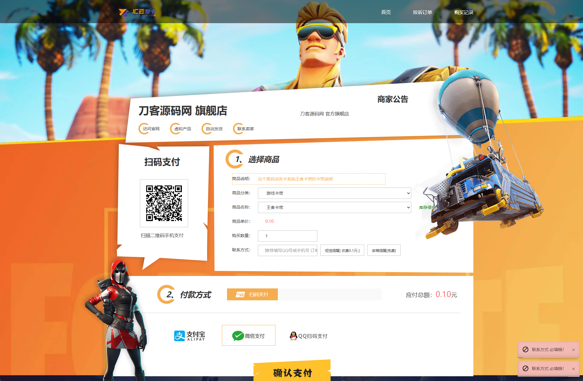 最新商业完整版企业自动发卡系统源码 代理分销 全新UI 多模板