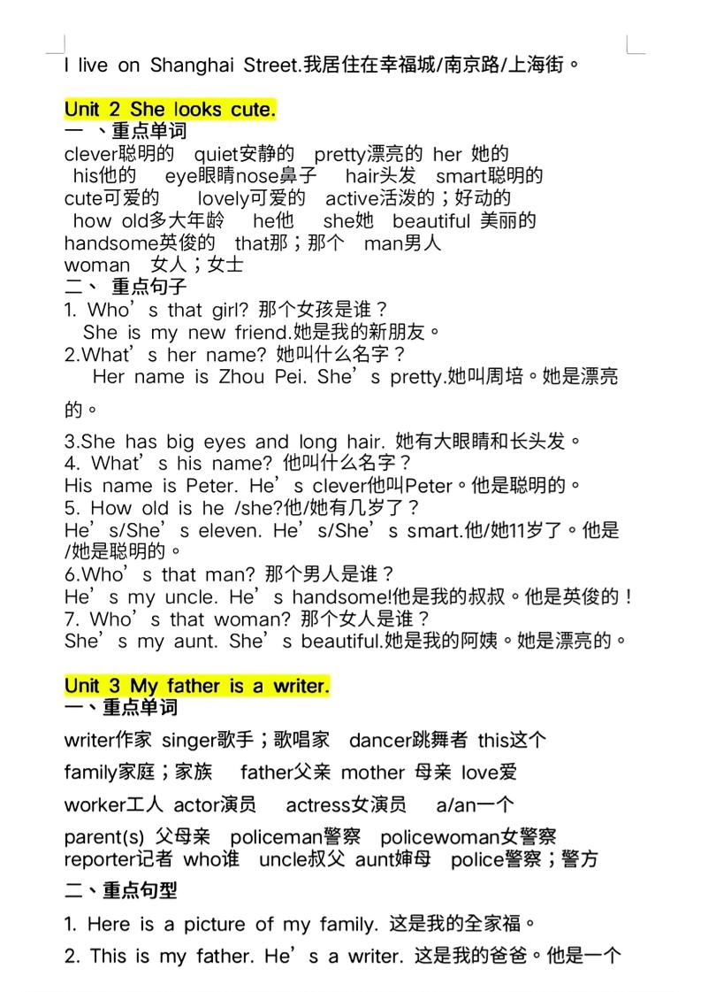 人教精通五上英语知识点总结